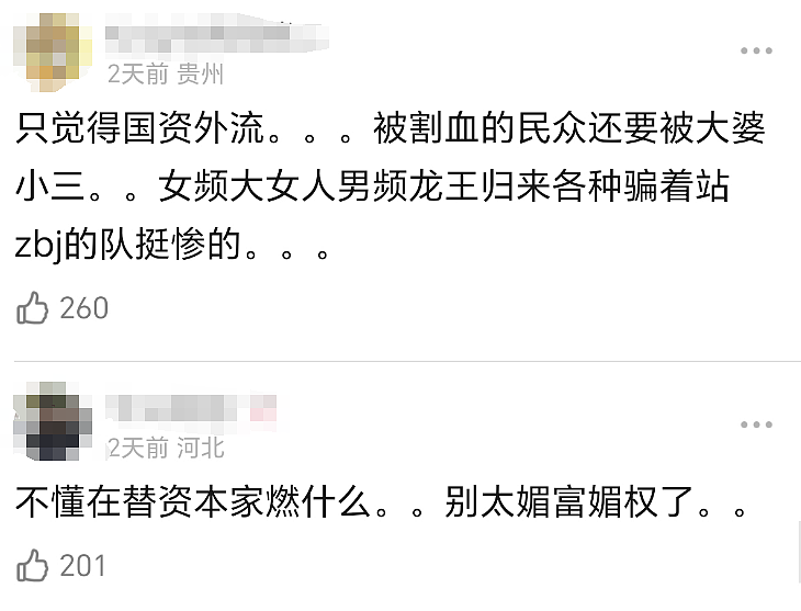 又轮到宗馥莉被骂了？宗家海外资产大曝光（组图） - 29