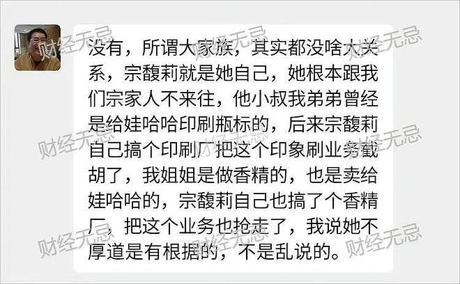 弟弟公开家谱！证实宗庆后有4个孩子，娃哈哈靠他起家，信息量大（组图） - 5