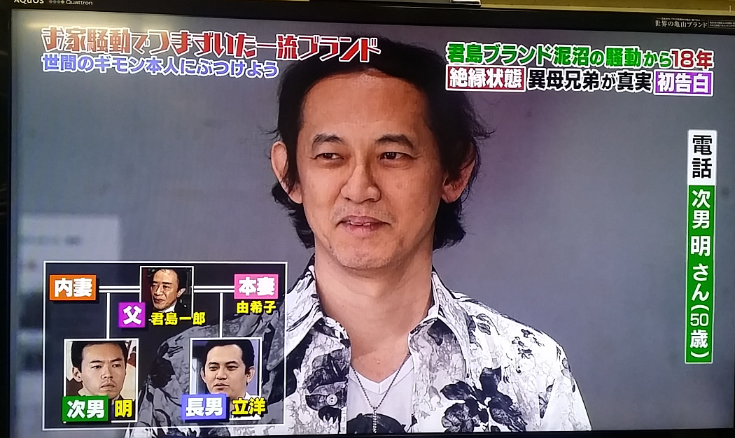 日本版豪门争产?亡妻留上亿遗产,突然杀出私生女抢夺家产,最后结局惨不忍睹…(组图) - 15