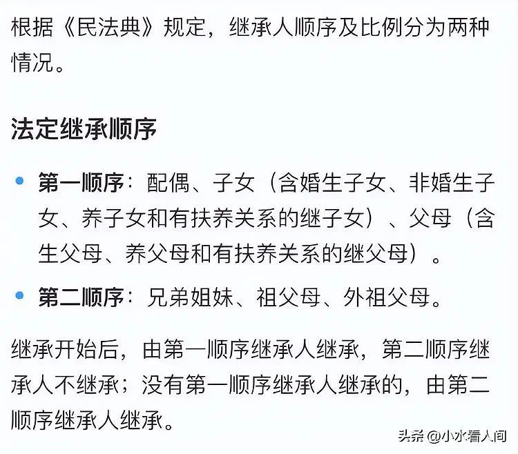 大反转!宗庆后没办信托,杜建英被画饼20年,21亿美元打水漂(组图) - 4