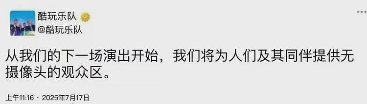演唱会偷情被6万人抓奸！美国版