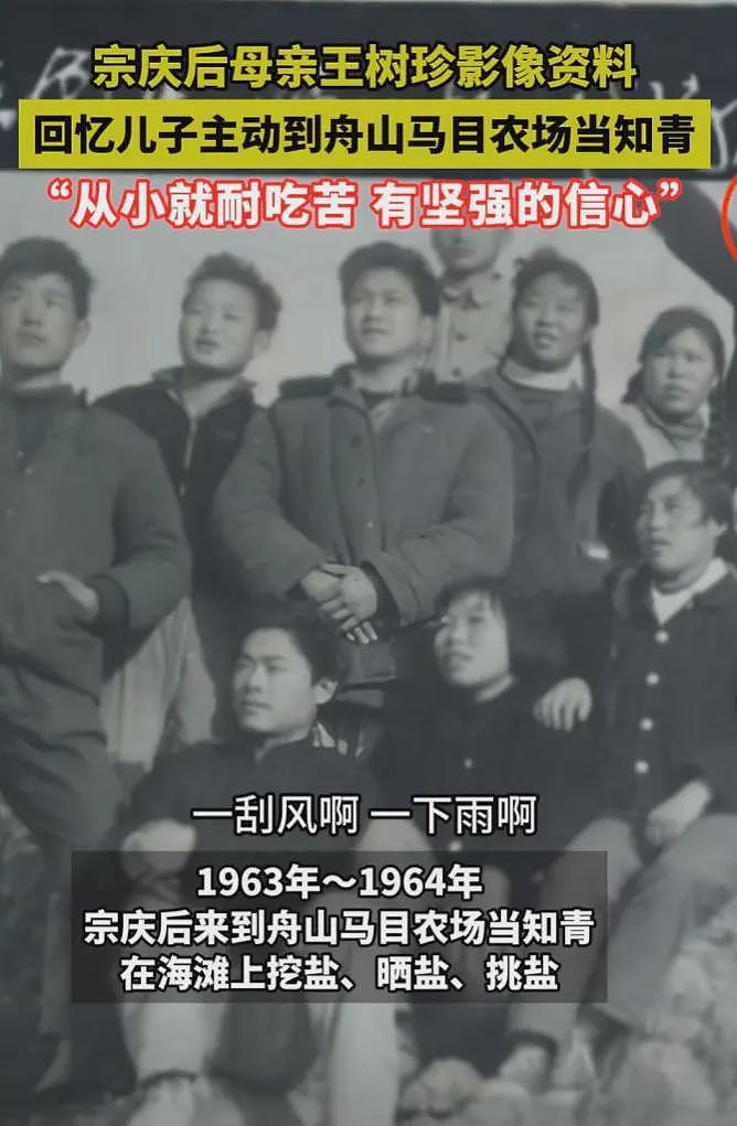 宗庆后103岁母亲，和施幼珍互相拆台，难怪宗馥莉想以这种方式死（组图） - 9