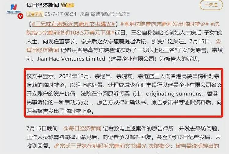 宗馥莉走到今天该怪谁？不仅遭亲叔“捅刀”，杜建英也开始动手了（组图） - 21