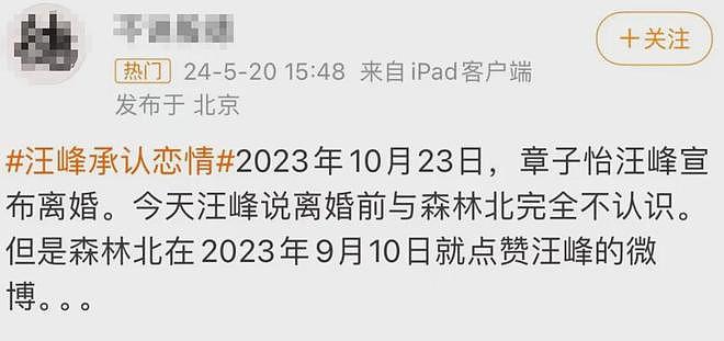 汪峰也来卖课!299元声乐课销量惨淡,网友调侃不如教如何找女友(组图) - 10