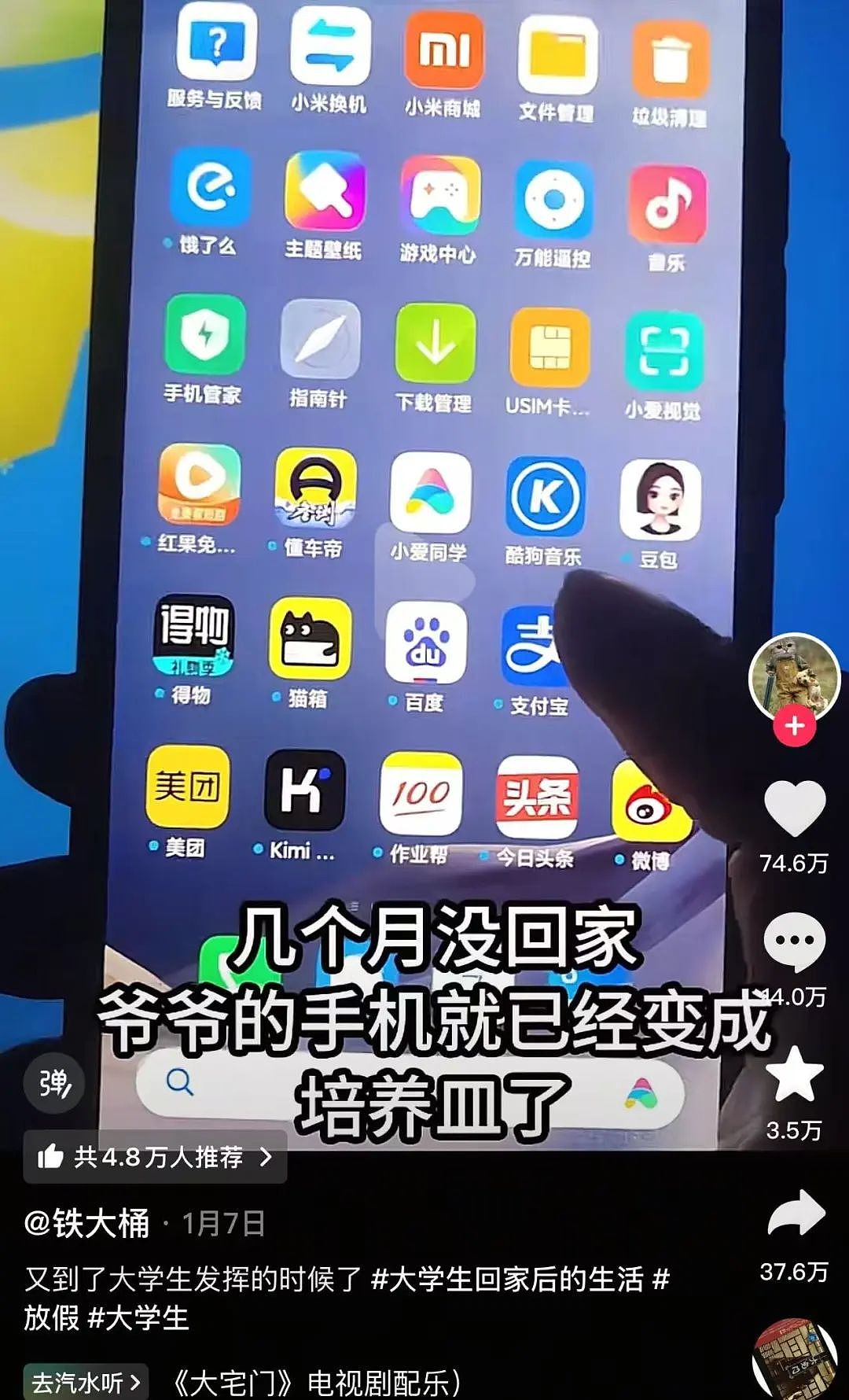 【爆笑】“几个月没回家后看爷爷的手机.....” 哈哈哈哈哈哈救命直接成培养皿了（组图） - 4