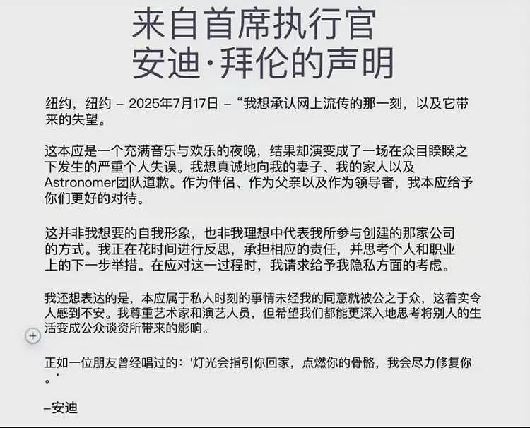 演唱会偷情被6万人抓奸！美国版
