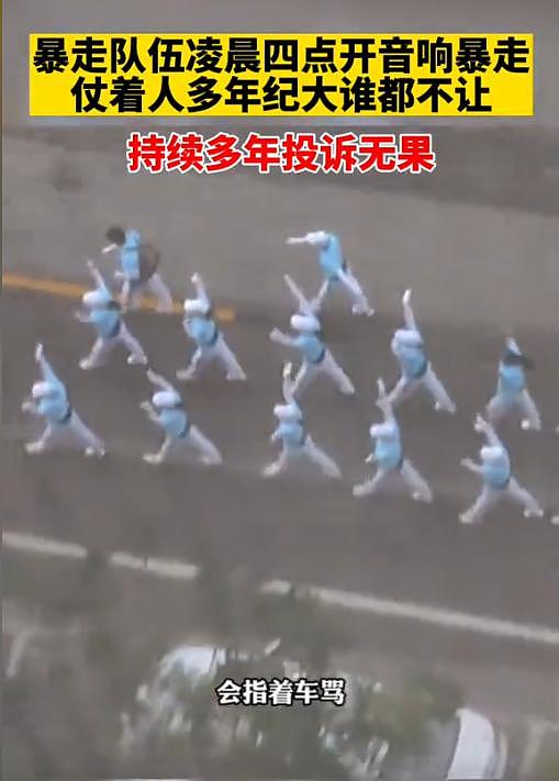 辽宁百名老人列队堵路,逼停消防及救护车!视频引发热议,网友吵翻(视频/组图) - 19