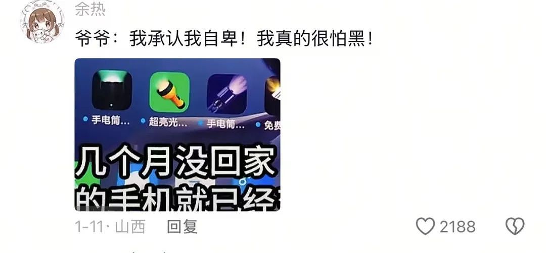 【爆笑】“几个月没回家后看爷爷的手机.....” 哈哈哈哈哈哈救命直接成培养皿了（组图） - 11