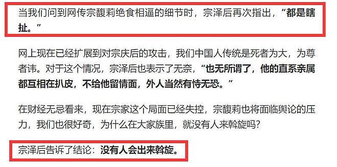 弟弟公开家谱！证实宗庆后有4个孩子，娃哈哈靠他起家，信息量大（组图） - 11
