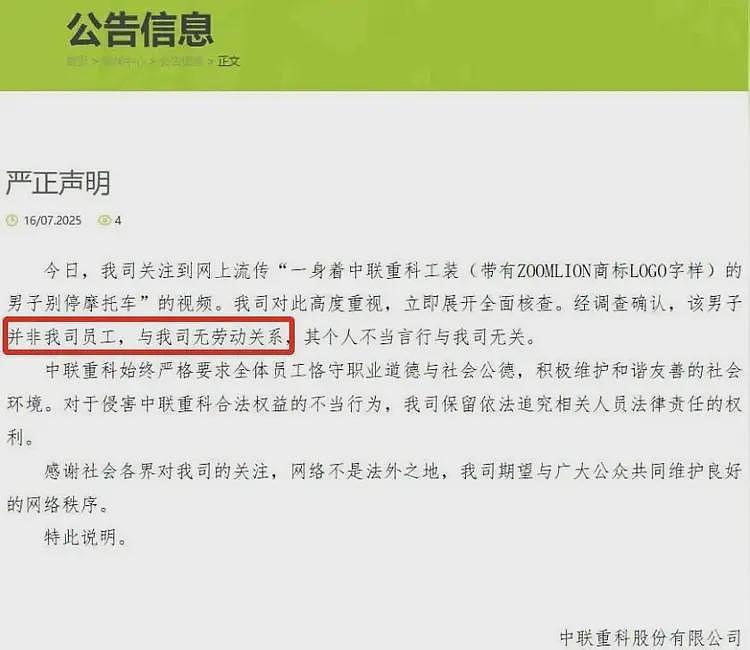 “你动我试试,我弄死你个玩意儿”!男子别停摩托车后续:前同事透露更多,平时就嚣张,开会时也吵架(视频/组图) - 10