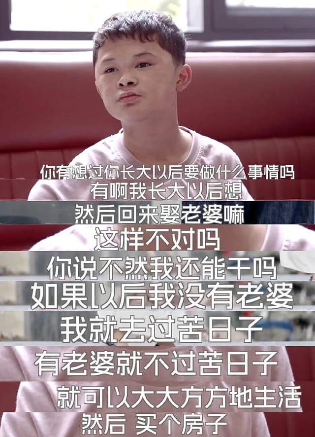 17岁“小马云”近况曝光!与人交流基本无障碍,未来想赚钱娶老婆(组图) - 12