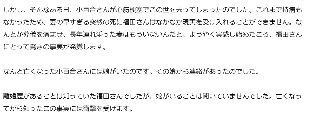 日本版豪门争产?亡妻留上亿遗产,突然杀出私生女抢夺家产,最后结局惨不忍睹…(组图) - 4