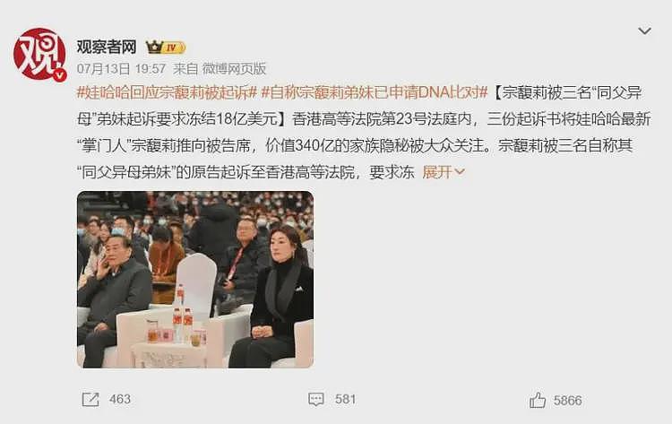 宗馥莉走到今天该怪谁？不仅遭亲叔“捅刀”，杜建英也开始动手了（组图） - 8