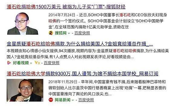 豪门千金宗馥莉留学野鸡大学，被做局了？（组图） - 3