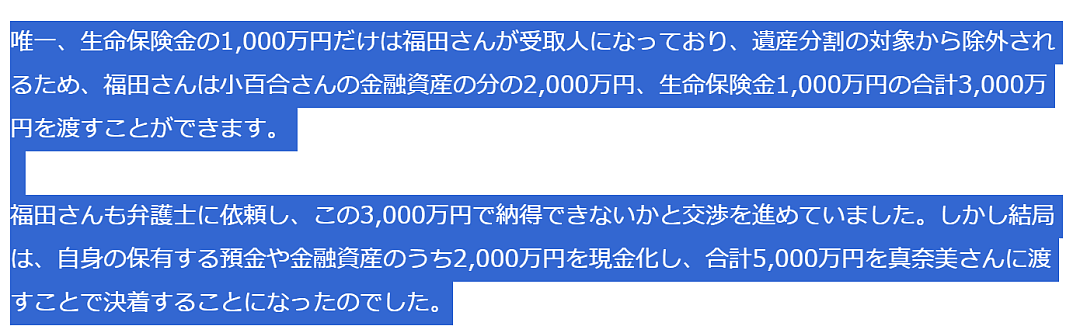 日本版豪门争产?亡妻留上亿遗产,突然杀出私生女抢夺家产,最后结局惨不忍睹…(组图) - 9