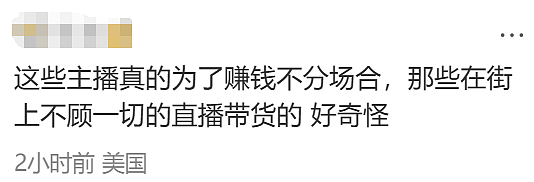 华女澳洲街头直播，900刀Gucci帽子被抢！网友却觉得“活该”？（视频/组图） - 15