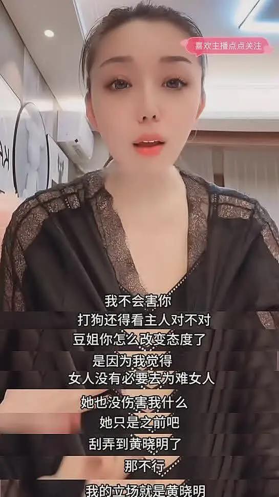 黄晓明好友曝叶珂复出原因,回应两人是否复合,对叶珂态度大逆转(组图) - 9