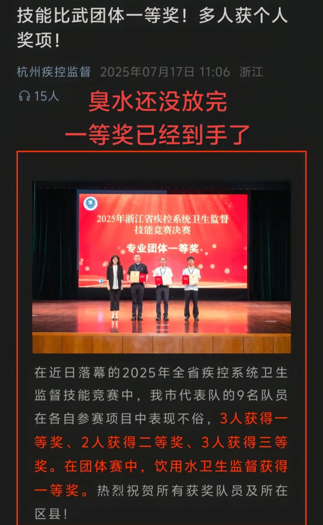 杭州余杭“自来水疑似粪水”:45万人的“生化危机”与5吨水的“致歉补偿”(组图) - 23