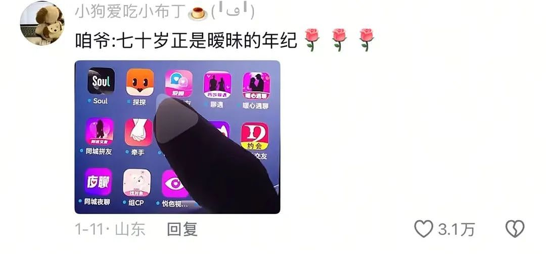 【爆笑】“几个月没回家后看爷爷的手机.....” 哈哈哈哈哈哈救命直接成培养皿了（组图） - 15