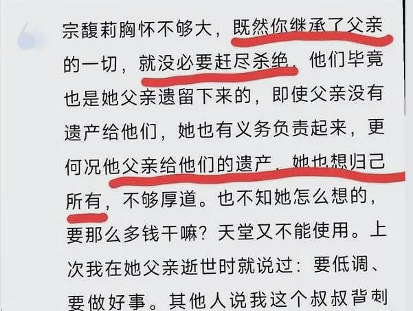 宗馥莉走到今天该怪谁？不仅遭亲叔“捅刀”，杜建英也开始动手了（组图） - 15