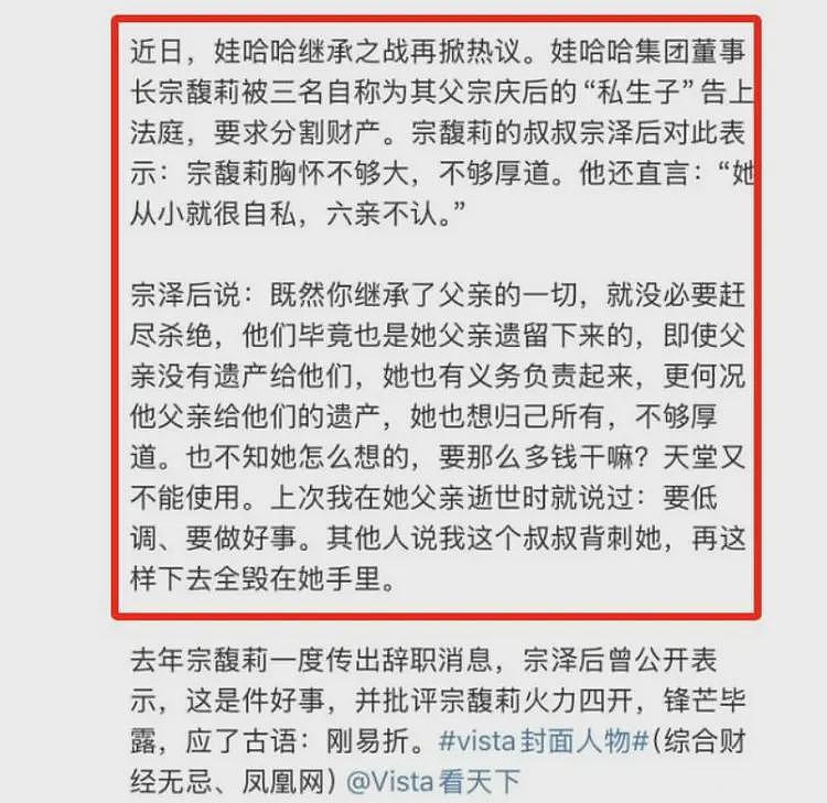 宗馥莉走到今天该怪谁？不仅遭亲叔“捅刀”，杜建英也开始动手了（组图） - 10