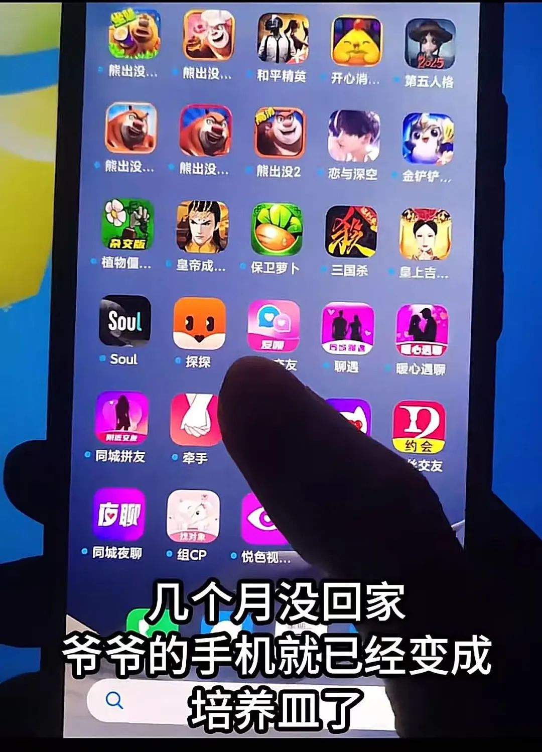 【爆笑】“几个月没回家后看爷爷的手机.....” 哈哈哈哈哈哈救命直接成培养皿了（组图） - 6
