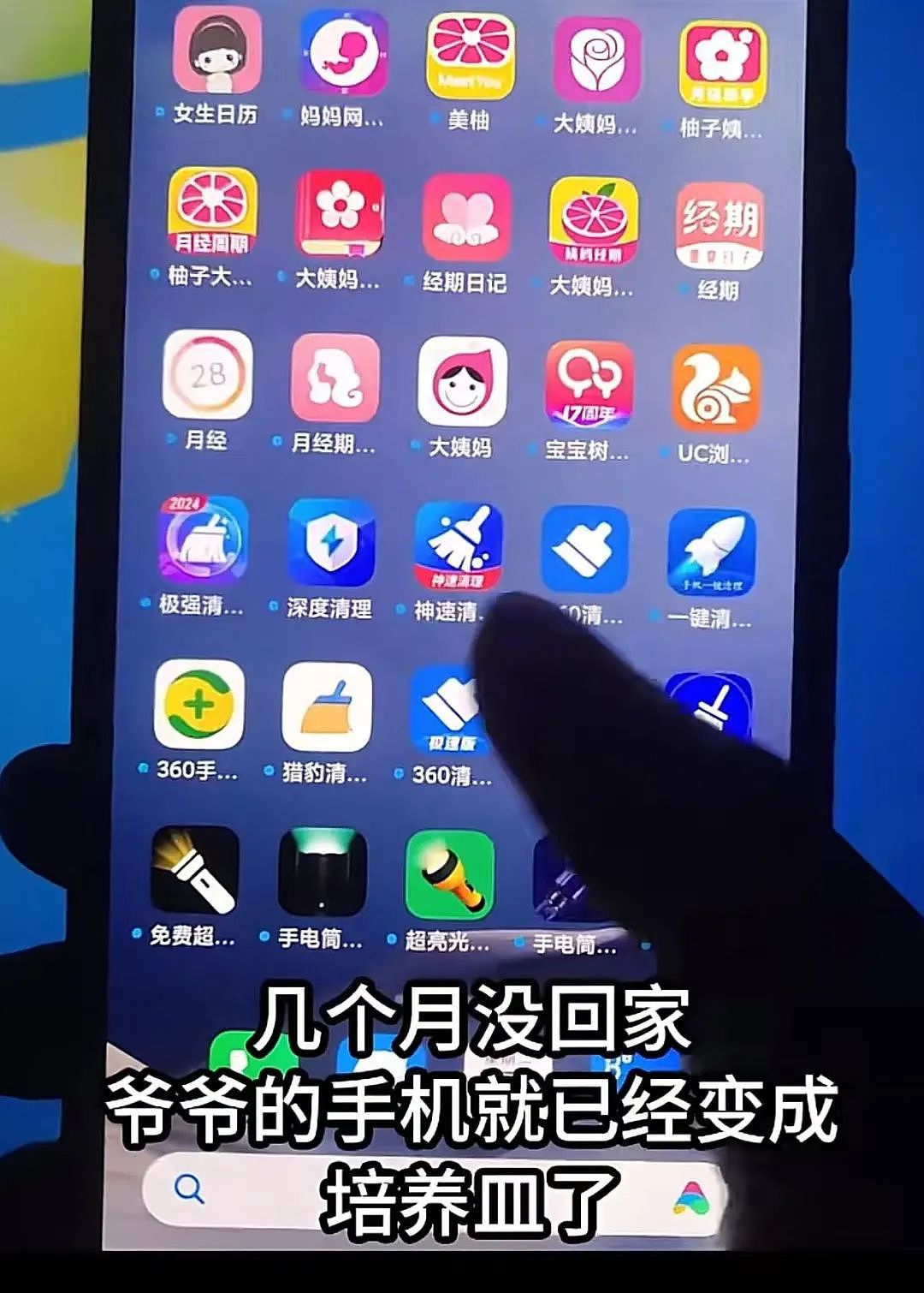 【爆笑】“几个月没回家后看爷爷的手机.....” 哈哈哈哈哈哈救命直接成培养皿了（组图） - 5