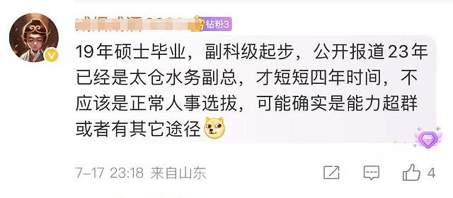 江苏太仓市委书记落马！疑遭同济大学校花情人举报，作风高调吃饭身后一人站一个小妹（组图） - 11