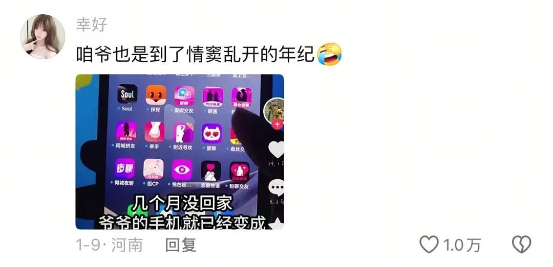 【爆笑】“几个月没回家后看爷爷的手机.....” 哈哈哈哈哈哈救命直接成培养皿了（组图） - 16