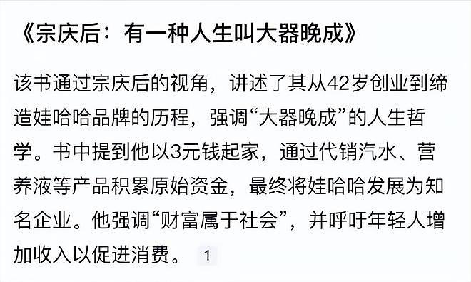 弟弟公开家谱！证实宗庆后有4个孩子，娃哈哈靠他起家，信息量大（组图） - 9