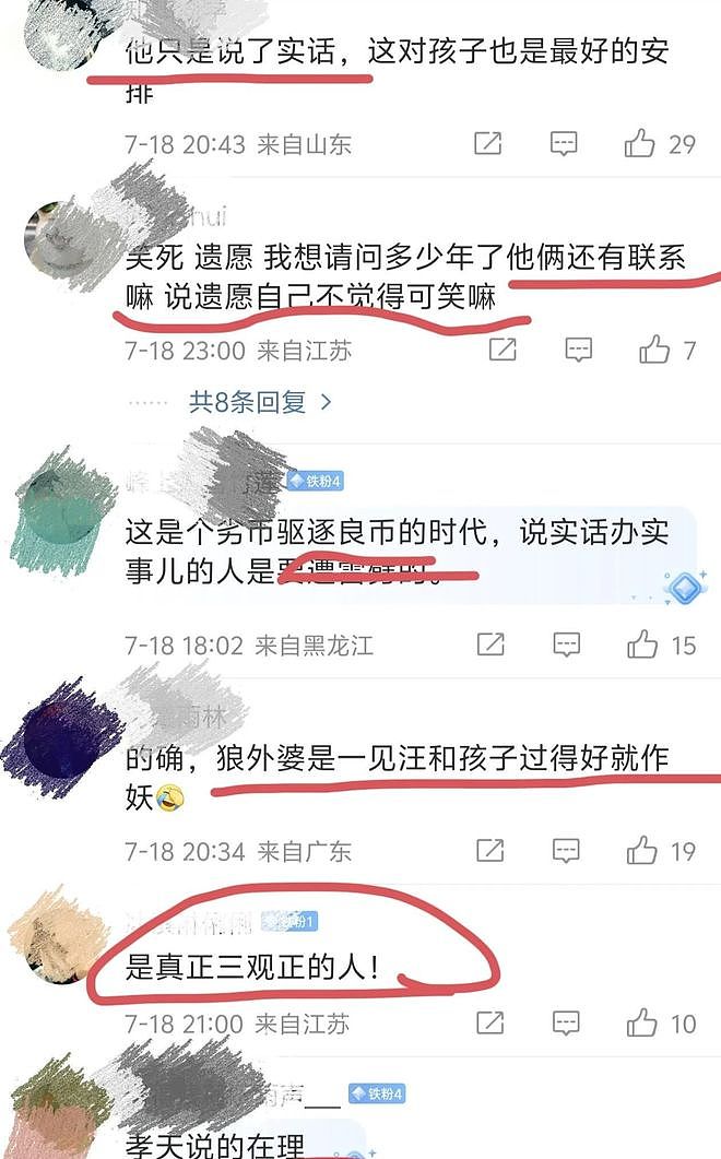 朱孝天直播泪洒大S,真情流露还是炒作?网友分歧引热议(组图) - 2