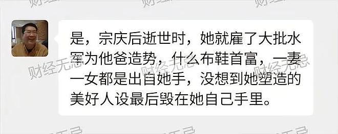 弟弟公开家谱！证实宗庆后有4个孩子，娃哈哈靠他起家，信息量大（组图） - 6