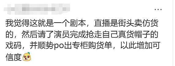 华女澳洲街头直播，900刀Gucci帽子被抢！网友却觉得“活该”？（视频/组图） - 25