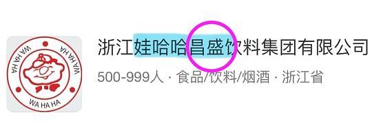 又轮到宗馥莉被骂了？宗家海外资产大曝光（组图） - 9