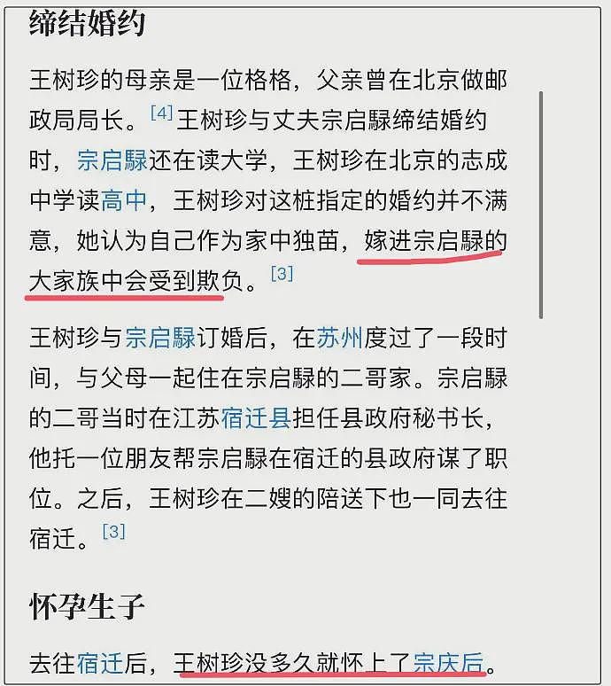 宗庆后103岁母亲，和施幼珍互相拆台，难怪宗馥莉想以这种方式死（组图） - 3
