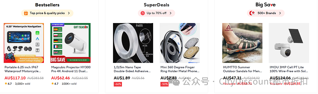 【AliExpress】澳洲站冬季大特卖 + 折上折(组图) - 1