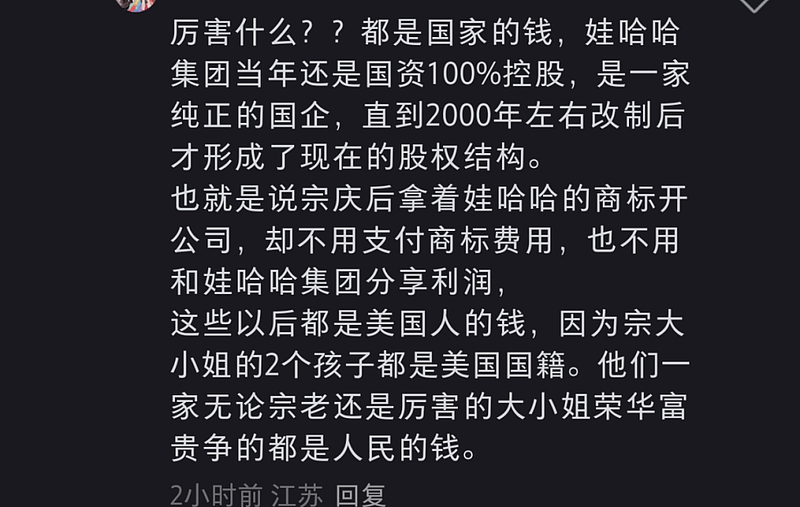 又轮到宗馥莉被骂了？宗家海外资产大曝光（组图） - 35