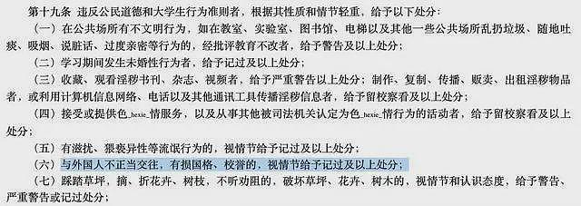 中国网红调戏伊朗女生,说只要50美元能发生关系,视频发网上炫耀(组图) - 2