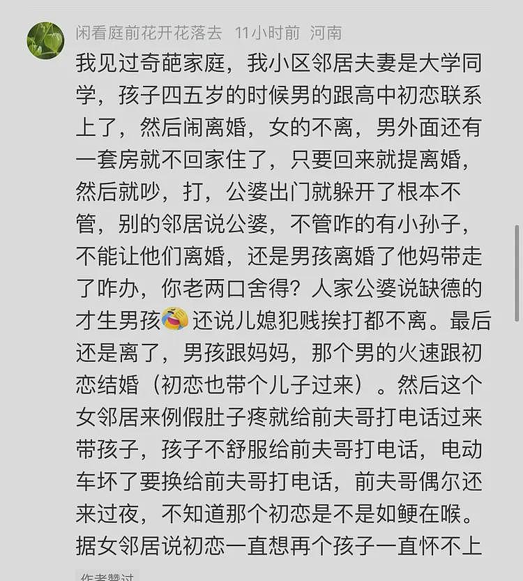 男孩被塞后备箱后续!亲妈曝光与前公公聊天记录,毁三观(组图) - 9