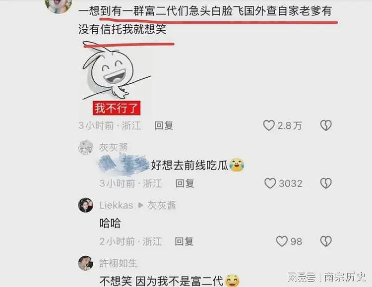 郎咸平评宗家遗产争夺：杜建英水平太臭，三子女可能不是宗庆后的（视频/组图） - 10