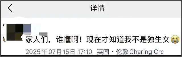 宗馥莉事件连锁反应!富二代们又查信托又立遗嘱,评论区好精彩!(组图) - 9