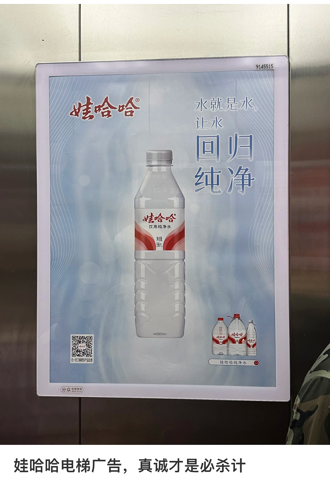340亿遗产大战!娃哈哈广告反击笑疯全网(组图) - 3