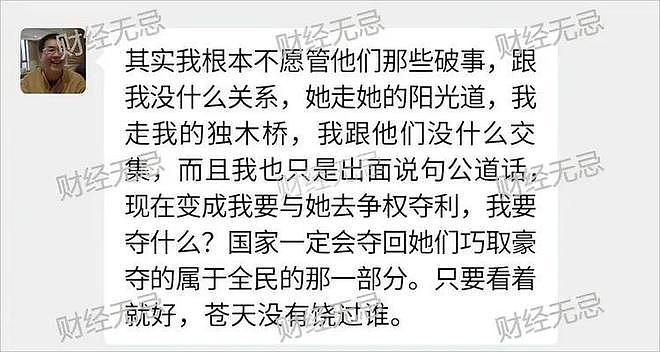 弟弟公开家谱！证实宗庆后有4个孩子，娃哈哈靠他起家，信息量大（组图） - 14