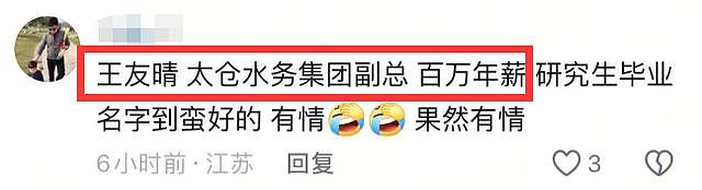 江苏太仓市委书记落马！疑遭同济大学校花情人举报，作风高调吃饭身后一人站一个小妹（组图） - 12