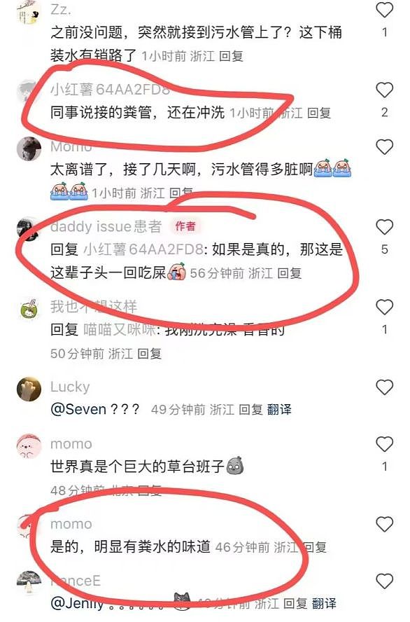 全城恐慌！杭州自来水变粪水？网传管道接到粪管上，官方回应避重就轻引众怒（视频/组图） - 10