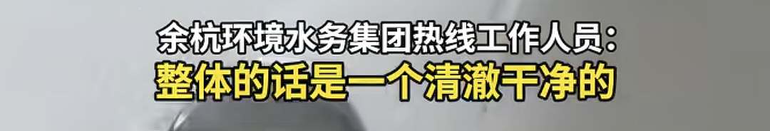 杭州余杭“自来水疑似粪水”:45万人的“生化危机”与5吨水的“致歉补偿”(组图) - 18