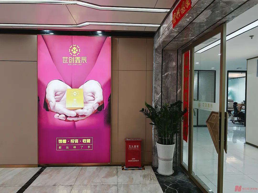 “刚交钱，公司就出事”！10元锁定1克黄金，有人本想赚一笔，结果本金却被先“锁”了！员工称“老板没法签字打款”（组图） - 1
