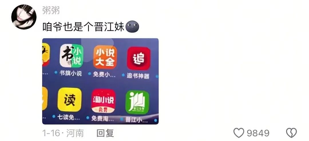 【爆笑】“几个月没回家后看爷爷的手机.....” 哈哈哈哈哈哈救命直接成培养皿了（组图） - 13