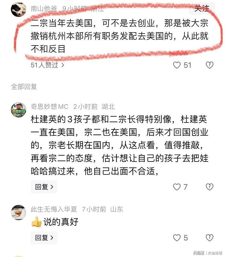 宗馥莉众叛亲离!亲叔称在杭州很多人都知道,娃哈哈是靠我起家的(组图) - 3