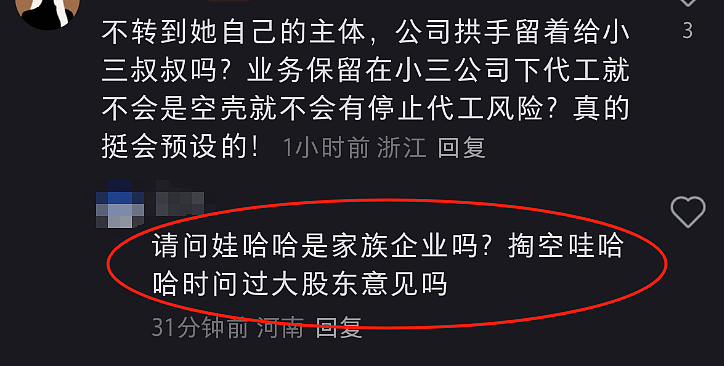 又轮到宗馥莉被骂了？宗家海外资产大曝光（组图） - 37